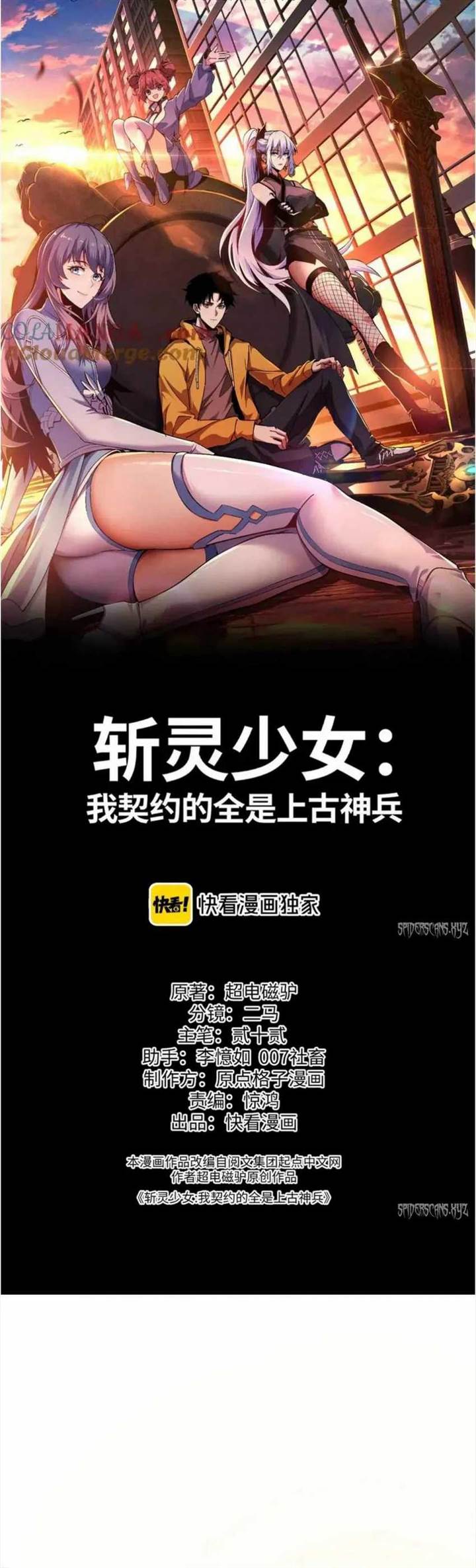 image-komik-contracted-all-ancient-divine-weapons-chapter-13-0/47