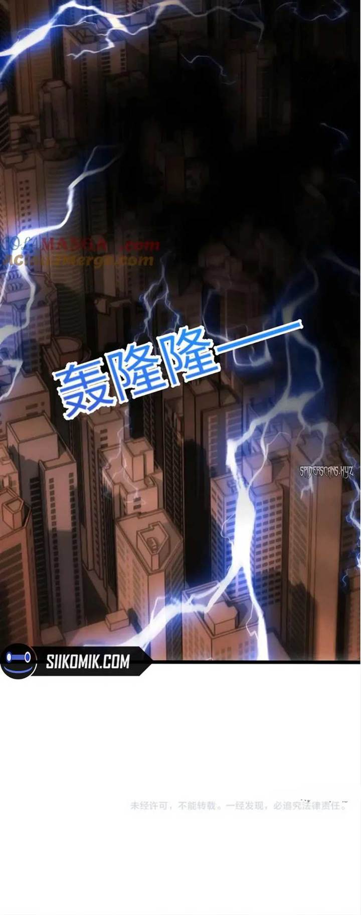 image-komik-contracted-all-ancient-divine-weapons-chapter-13-45/47