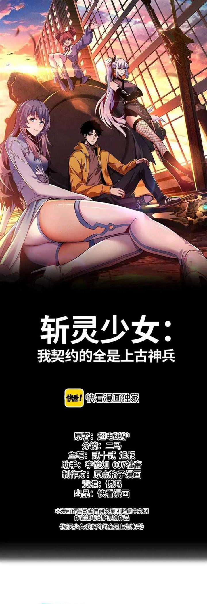 image-komik-contracted-all-ancient-divine-weapons-chapter-2-0/65