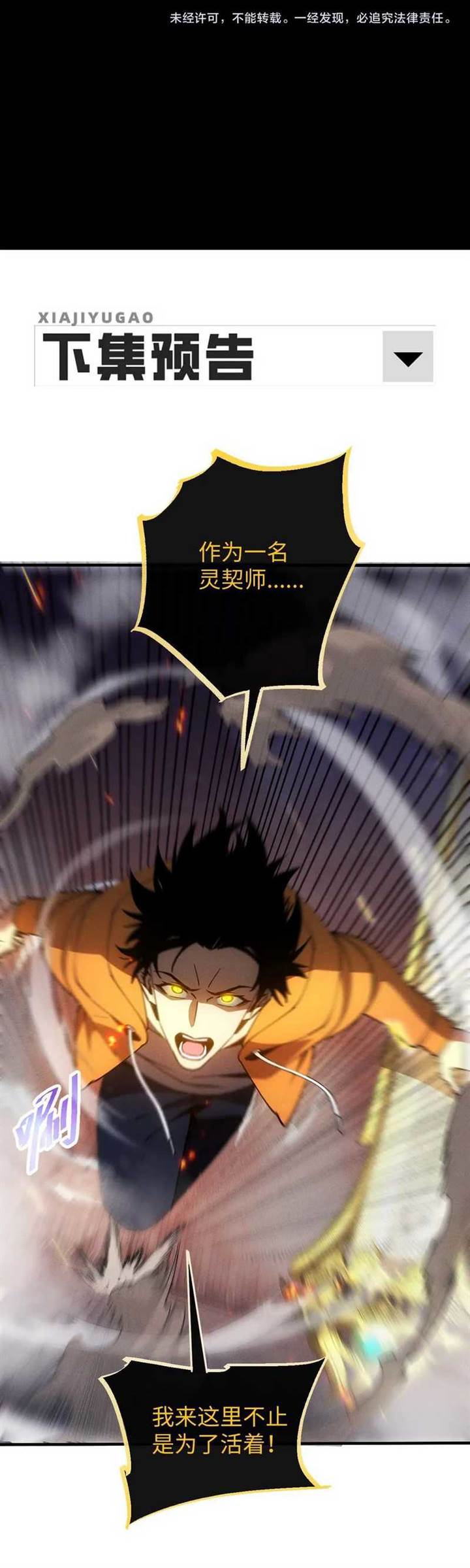 image-komik-contracted-all-ancient-divine-weapons-chapter-4-44/48