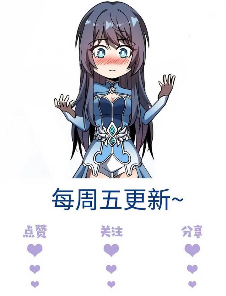 image-komik-contracted-all-ancient-divine-weapons-chapter-4-46/48