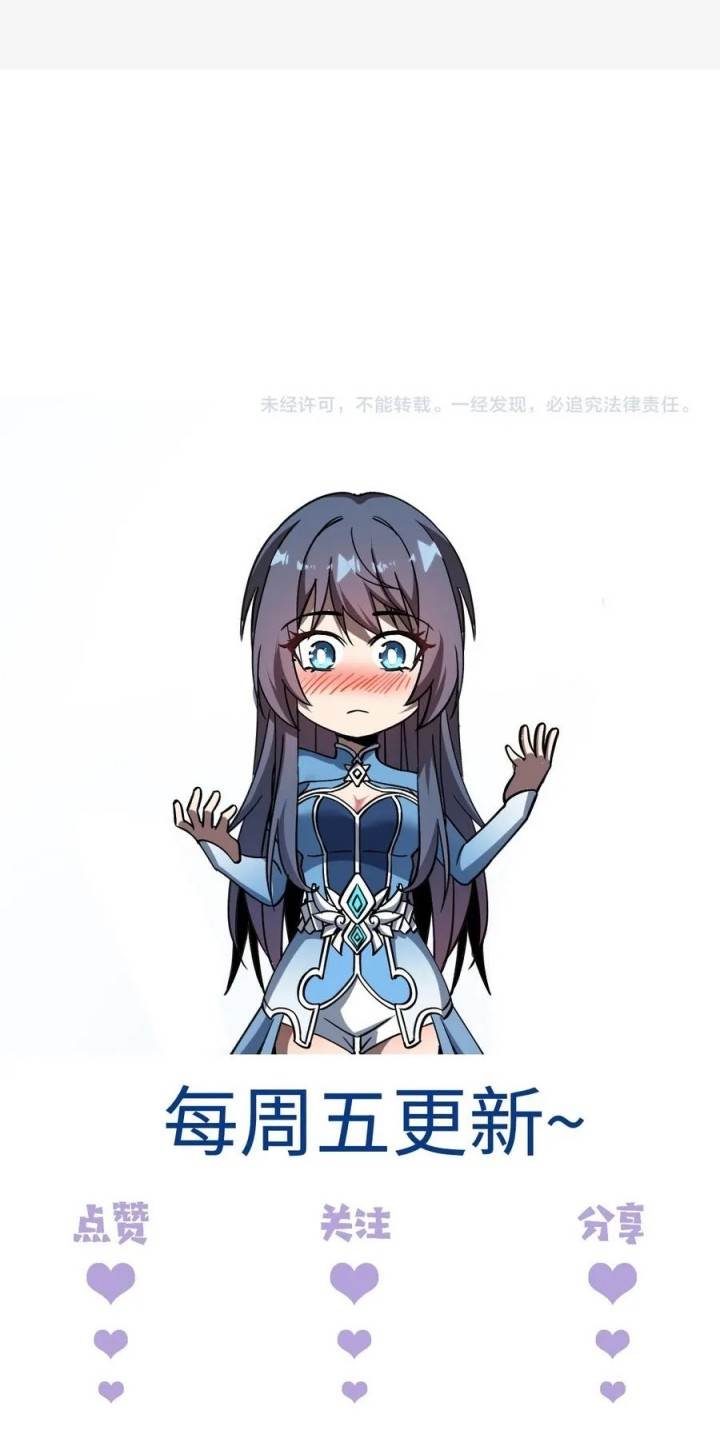 image-komik-contracted-all-ancient-divine-weapons-chapter-9-35/37