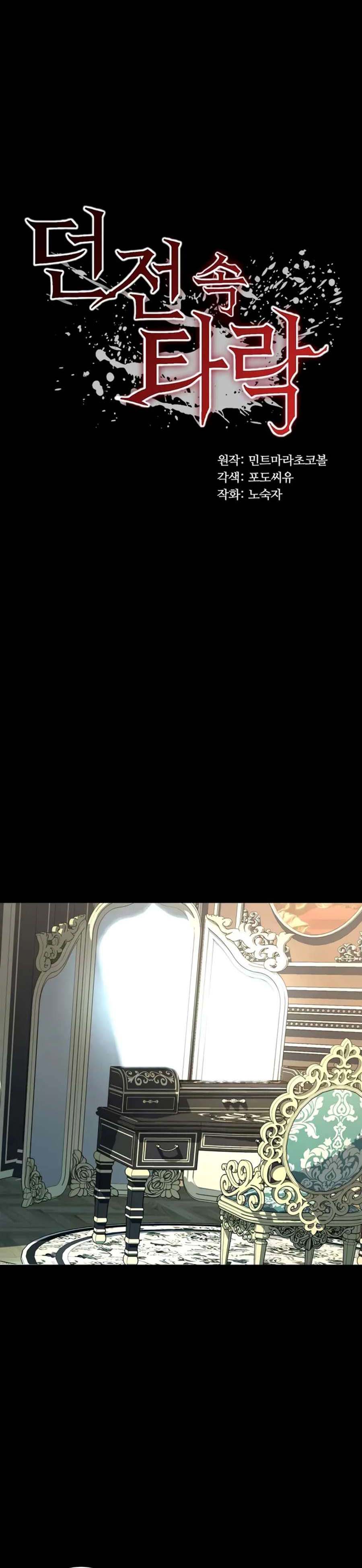 image-komik-corruption-in-the-dungeon-chapter-10-1/27