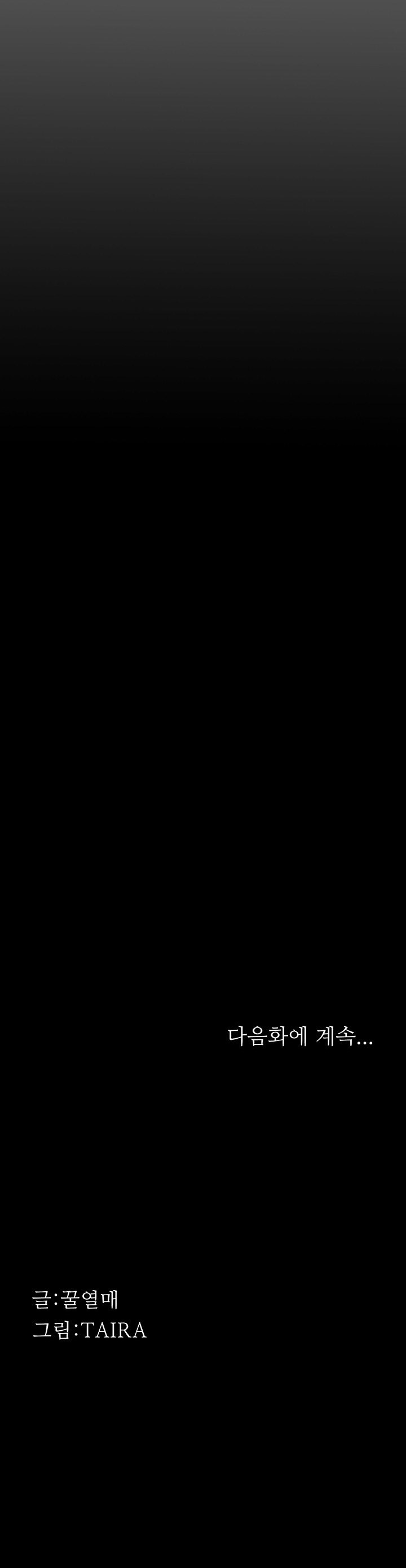 image-komik-corruption-obscene-tales-chapter-10-46/48