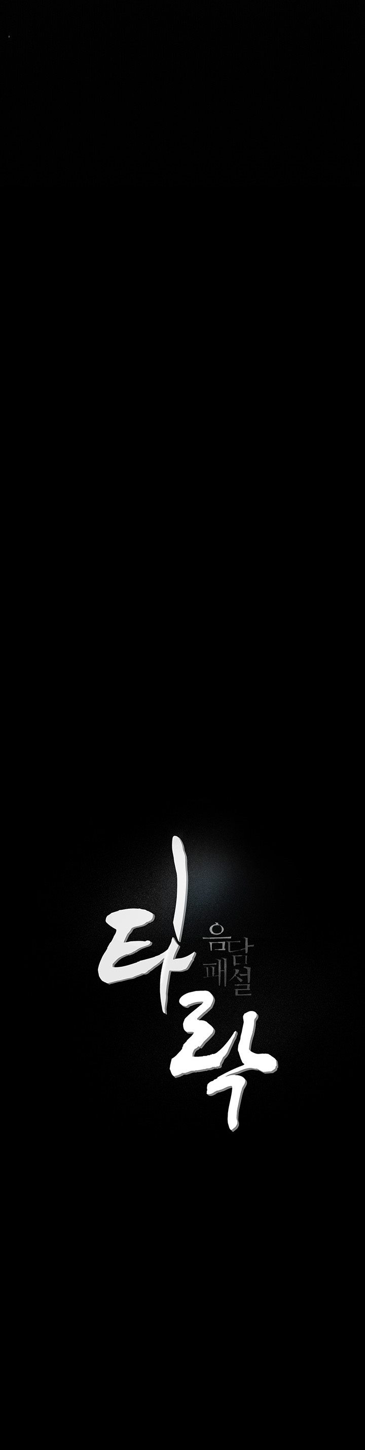 image-komik-corruption-obscene-tales-chapter-11-5/49