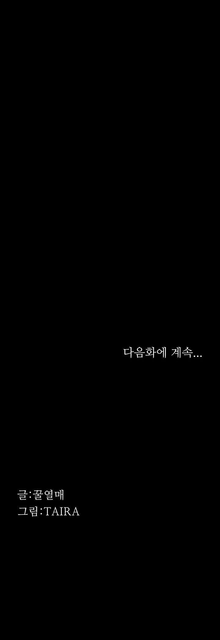 image-komik-corruption-obscene-tales-chapter-11-47/49