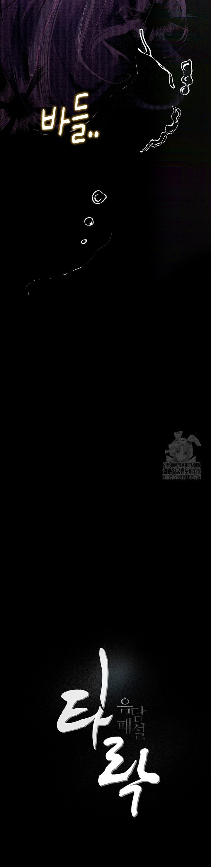 image-komik-corruption-obscene-tales-chapter-12-9/52