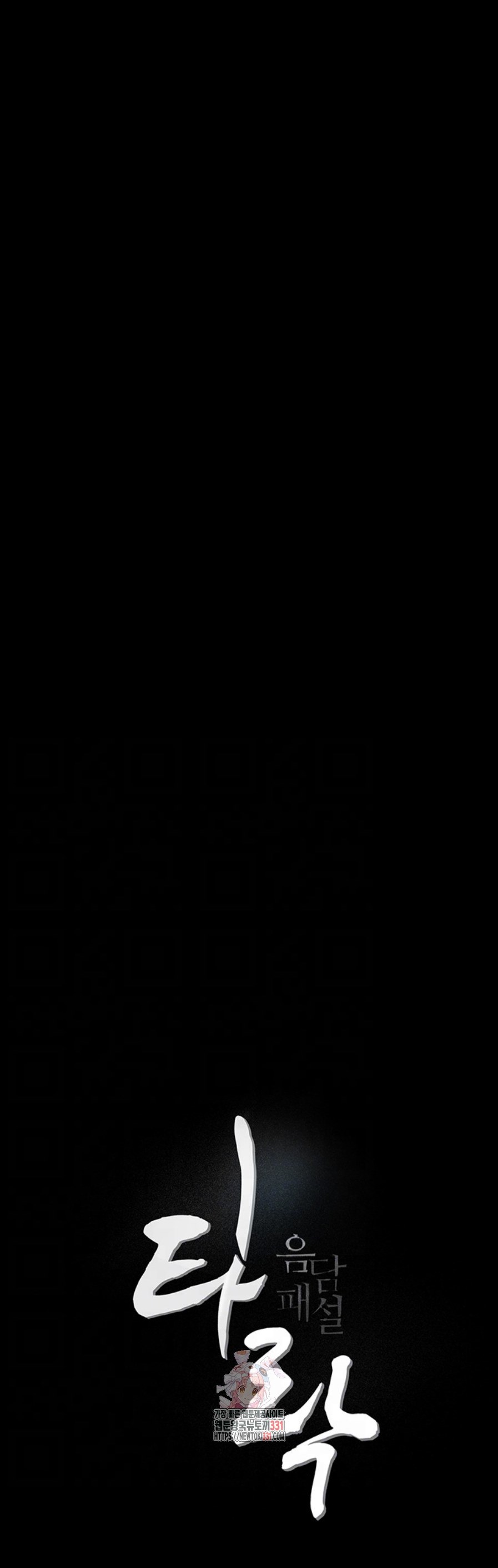 image-komik-corruption-obscene-tales-chapter-15-5/72