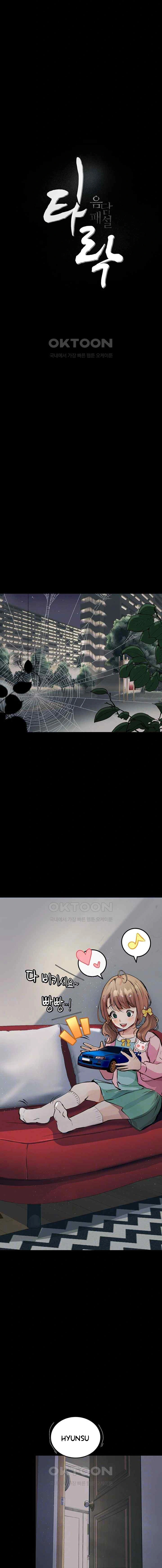 image-komik-corruption-obscene-tales-chapter-19-1/13