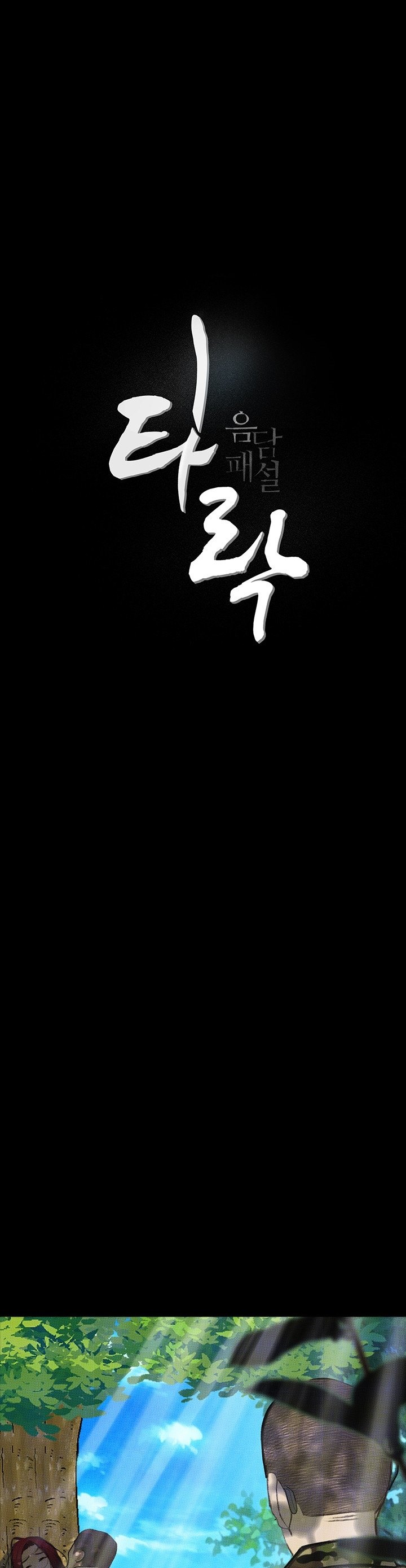 image-komik-corruption-obscene-tales-chapter-9-6/52