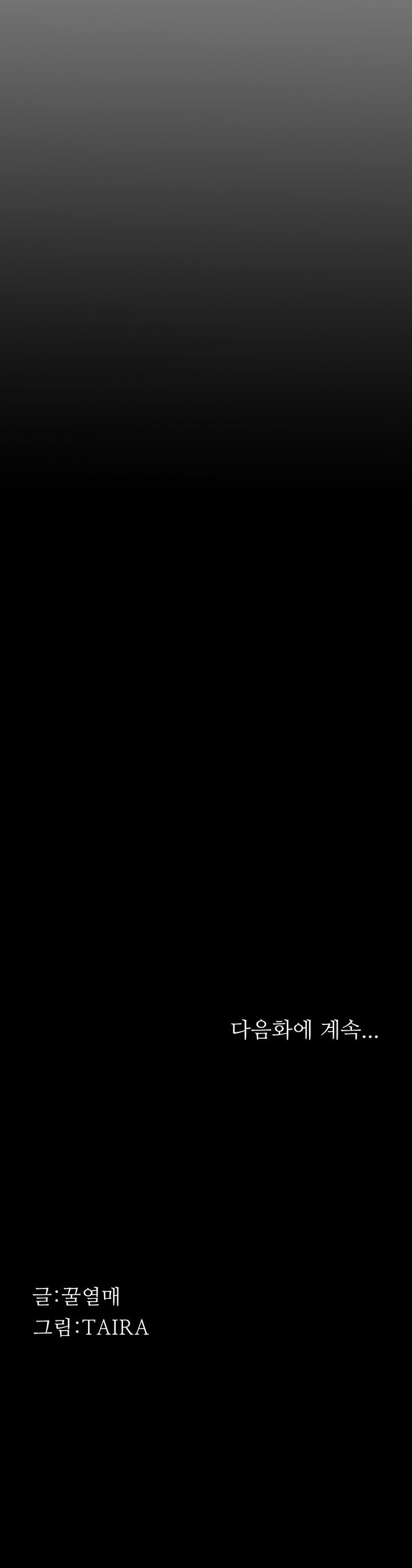 image-komik-corruption-obscene-tales-chapter-9-50/52