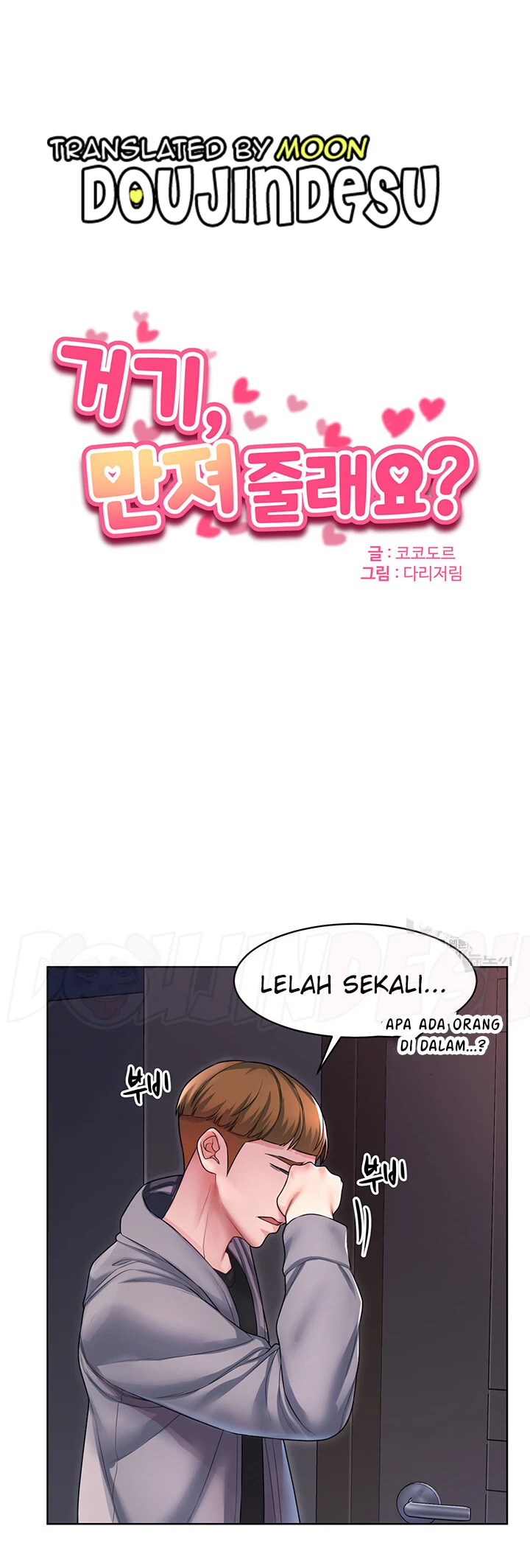 image-komik-could-you-please-touch-me-there-chapter-06-0/58