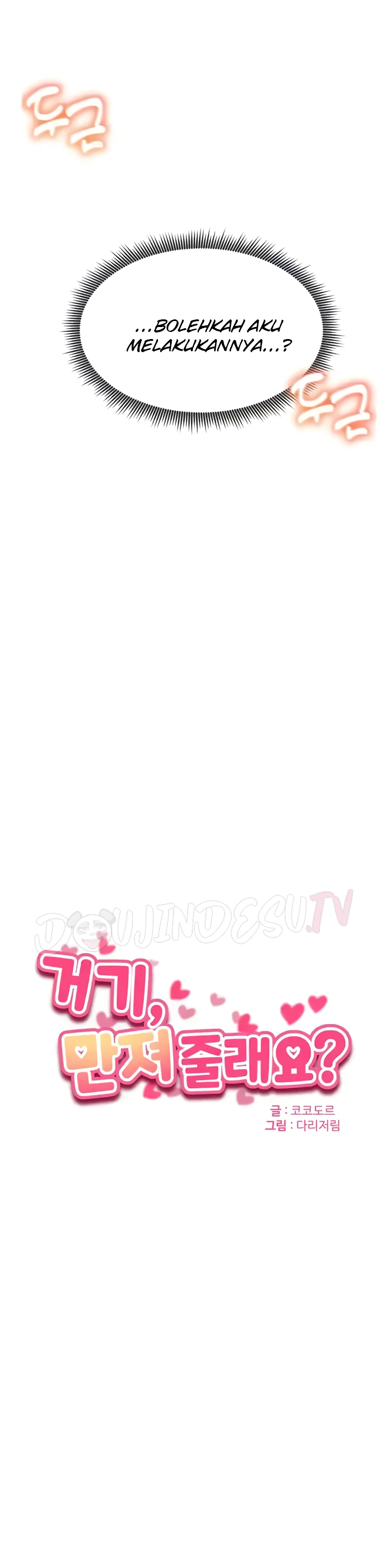 image-komik-could-you-please-touch-me-there-chapter-13-1/56