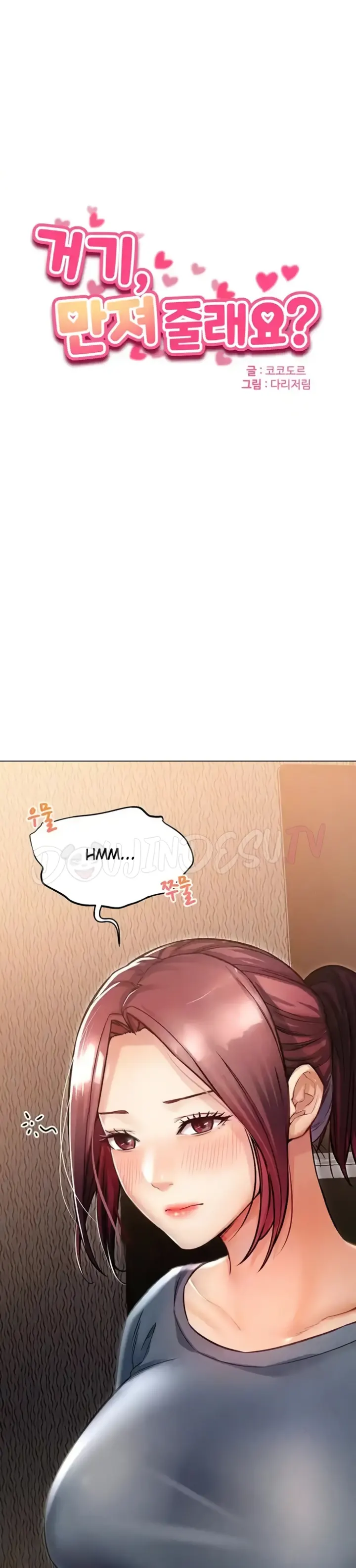 image-komik-could-you-please-touch-me-there-chapter-14-0/44