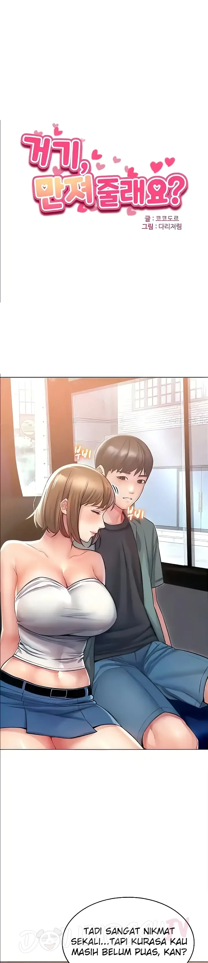 image-komik-could-you-please-touch-me-there-chapter-18-0/42