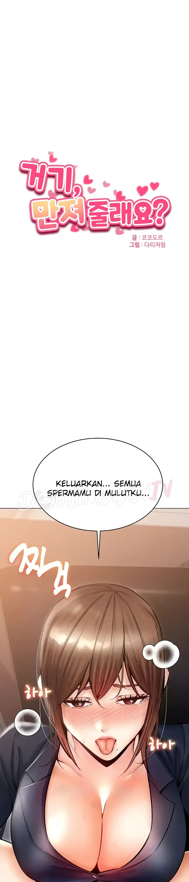 image-komik-could-you-please-touch-me-there-chapter-23-0/42