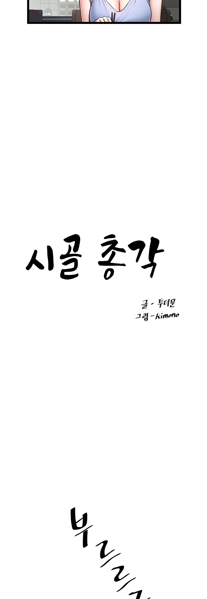 image-komik-country-bachelor-chapter-23-8/38