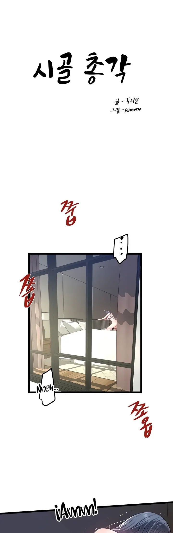 image-komik-country-bachelor-chapter-29-0/29