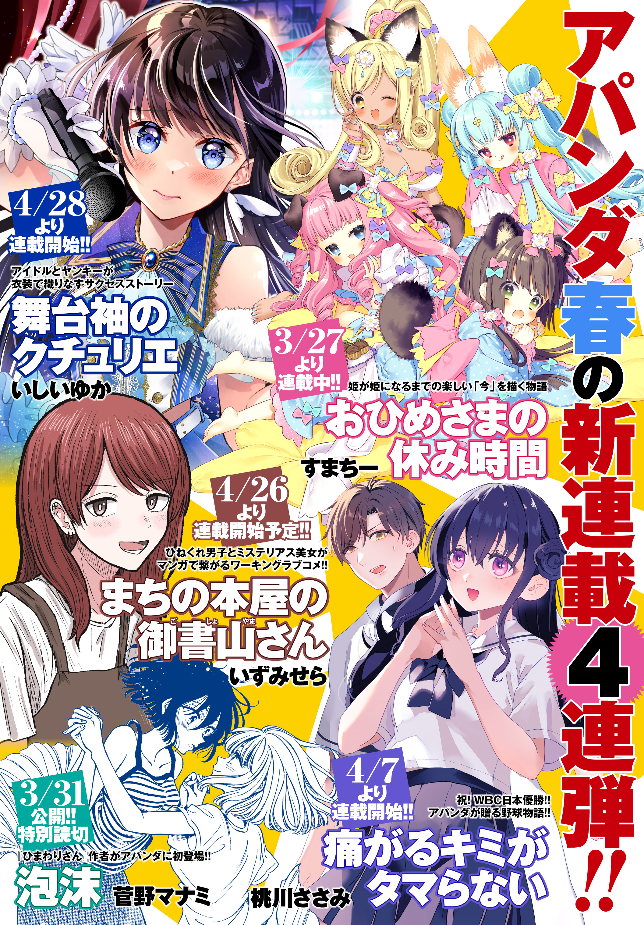 image-komik-craft-orgasm-chapter-6-24/26