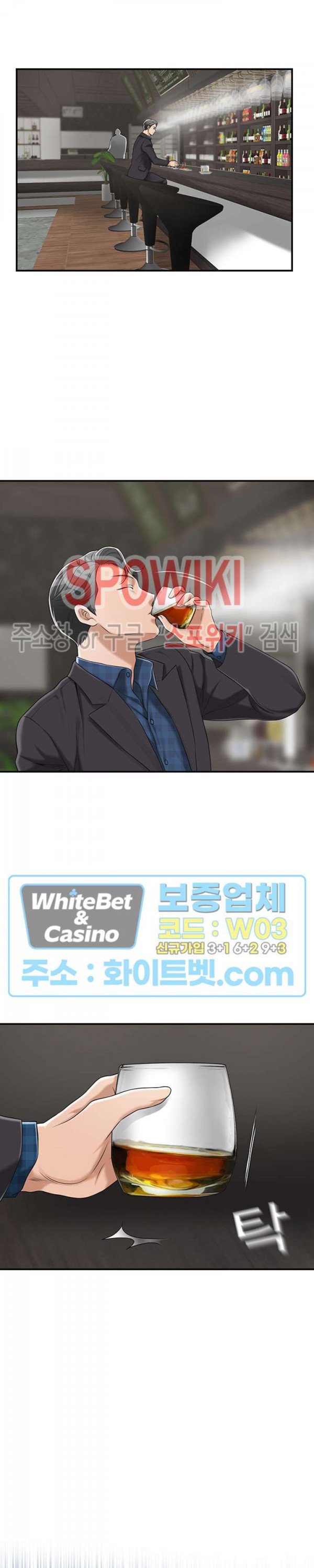 image-komik-craving-chapter-33-31/38