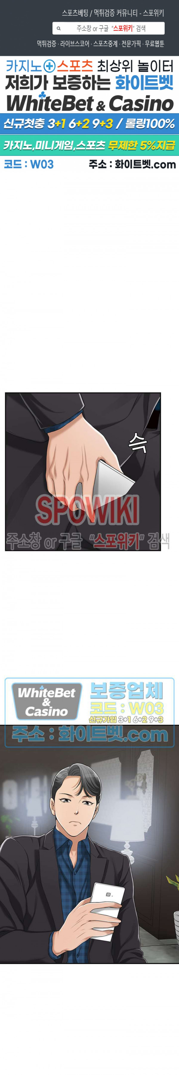 image-komik-craving-chapter-34-2/47