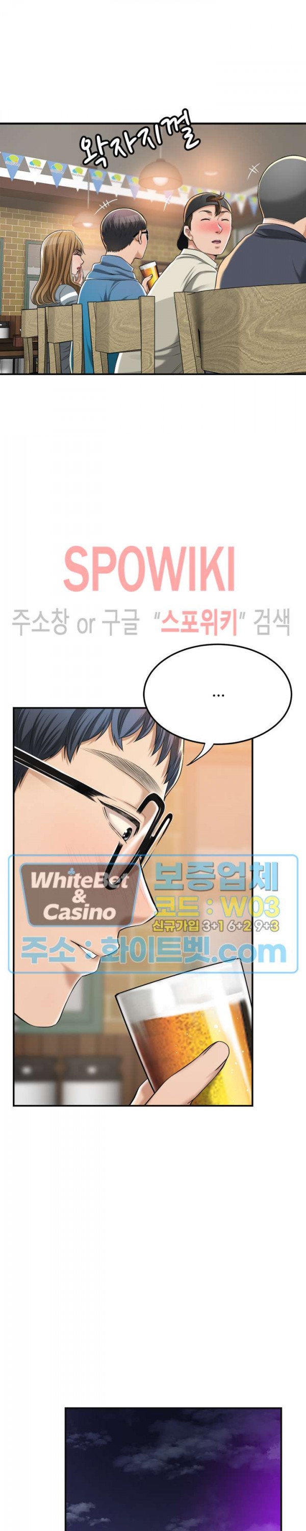 image-komik-craving-chapter-35-30/41