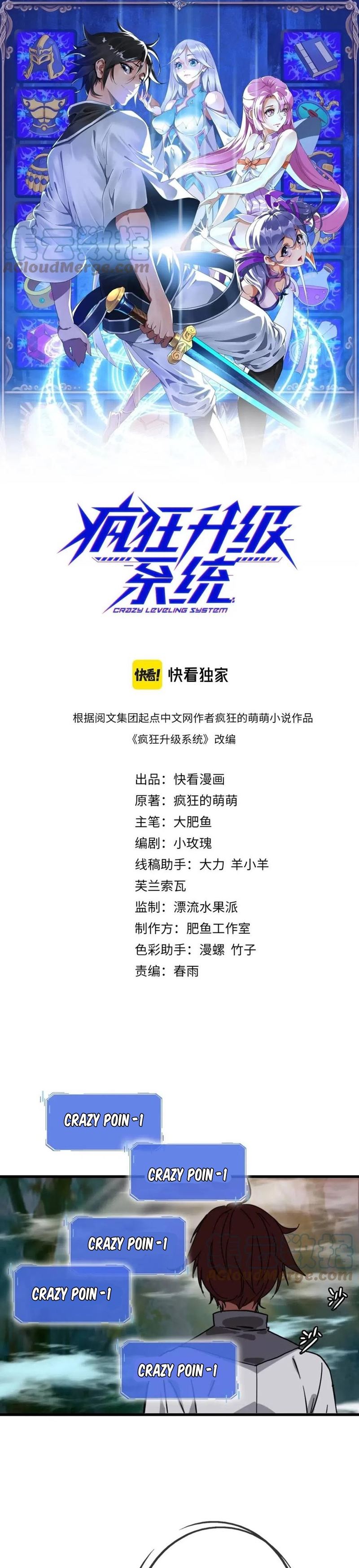 image-komik-crazy-leveling-system-chapter-25-1/25