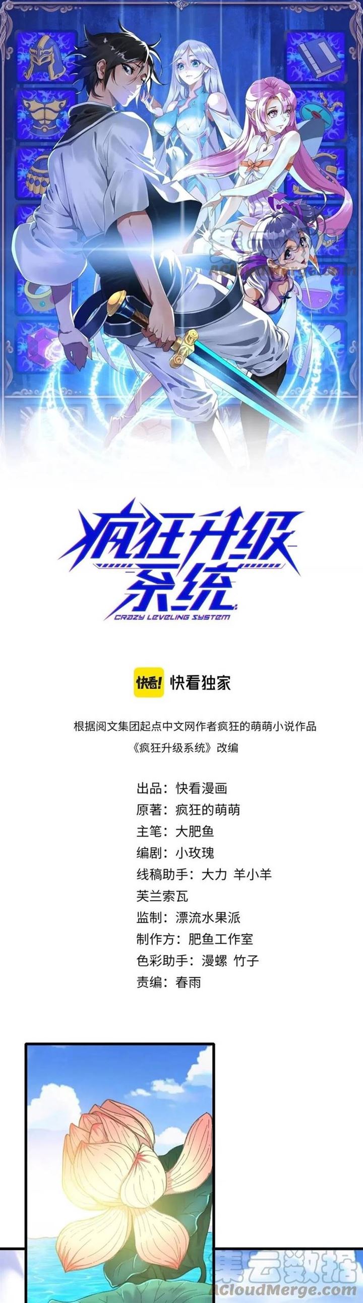 image-komik-crazy-leveling-system-chapter-29-1/28