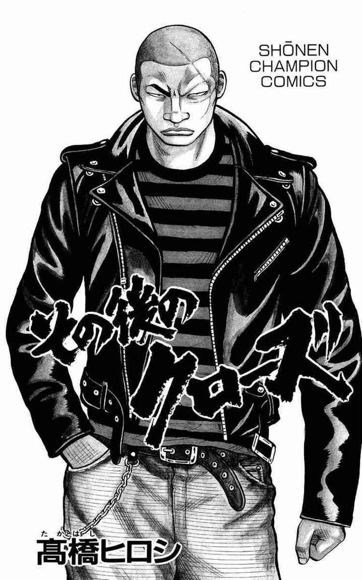 image-komik-crows-the-aftermath-chapter-1-1/33