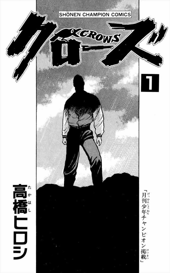 image-komik-crows-chapter-1-3/59