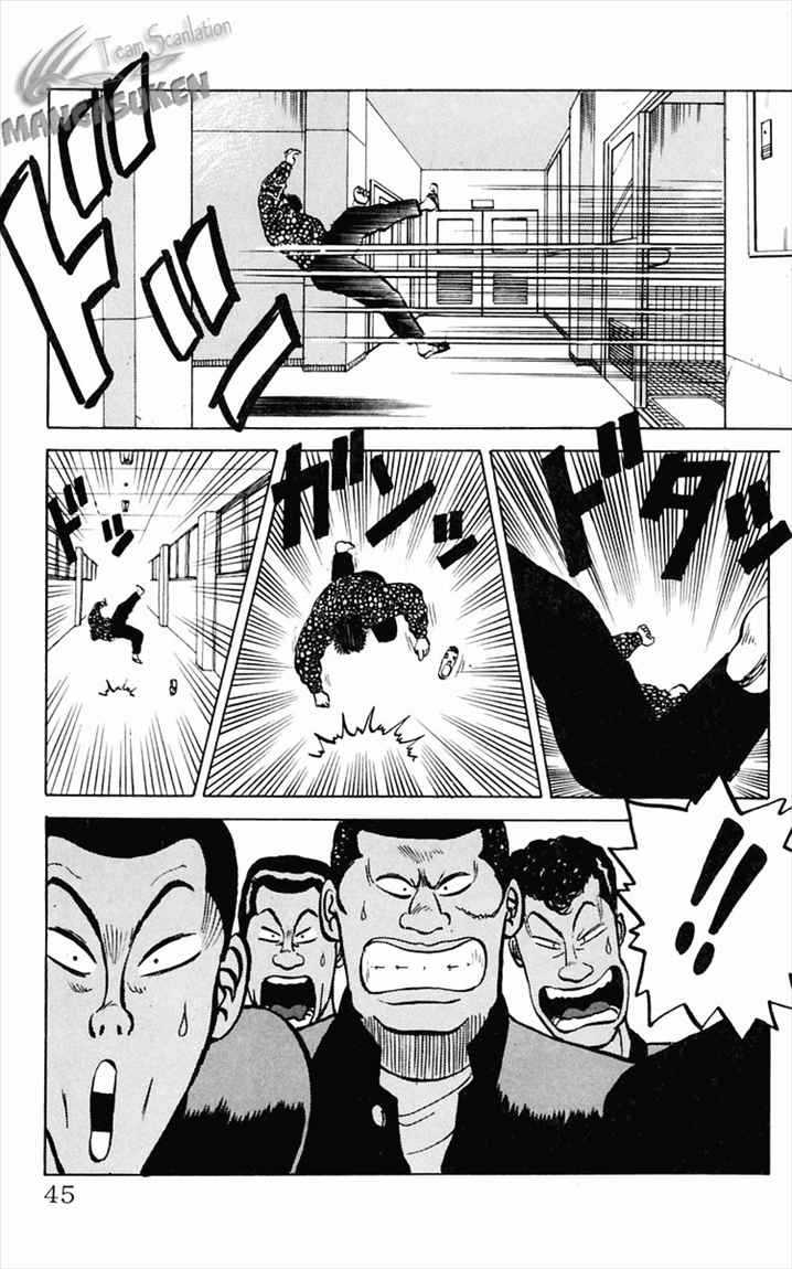 image-komik-crows-chapter-1-44/59