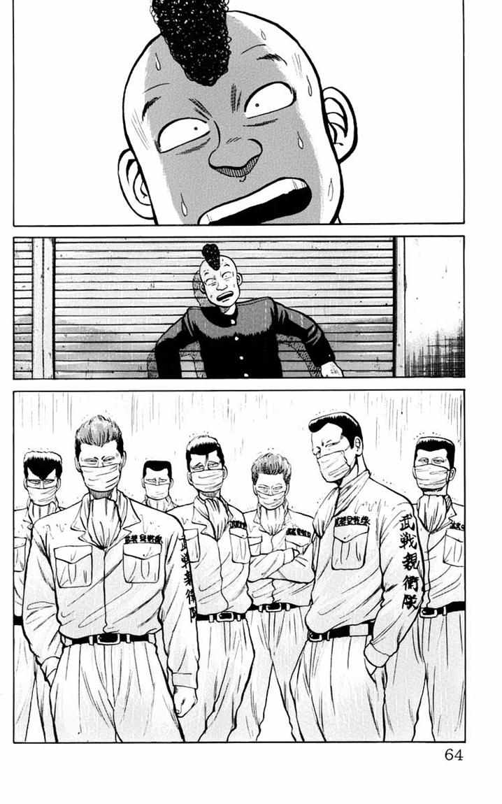 image-komik-crows-chapter-16-41/50