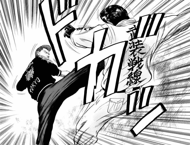 image-komik-crows-chapter-17-46/50