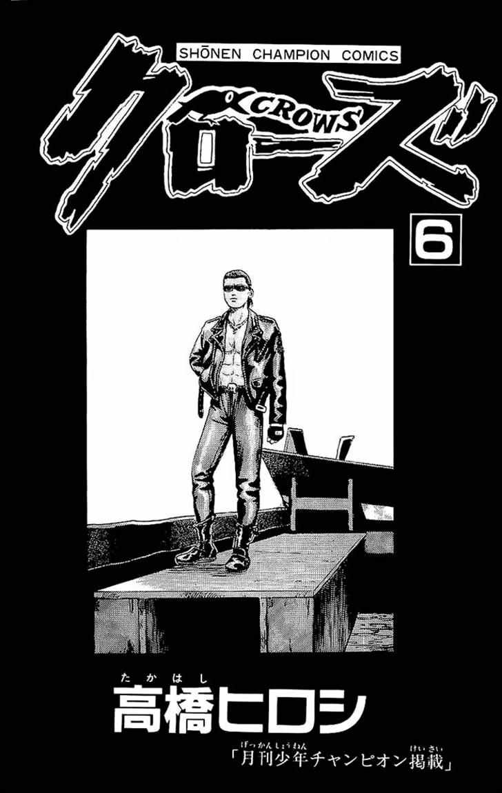 image-komik-crows-chapter-19-2/44