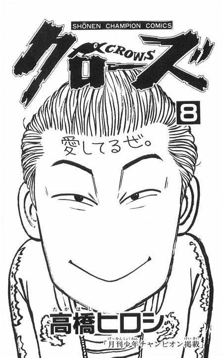 image-komik-crows-chapter-26-3/57