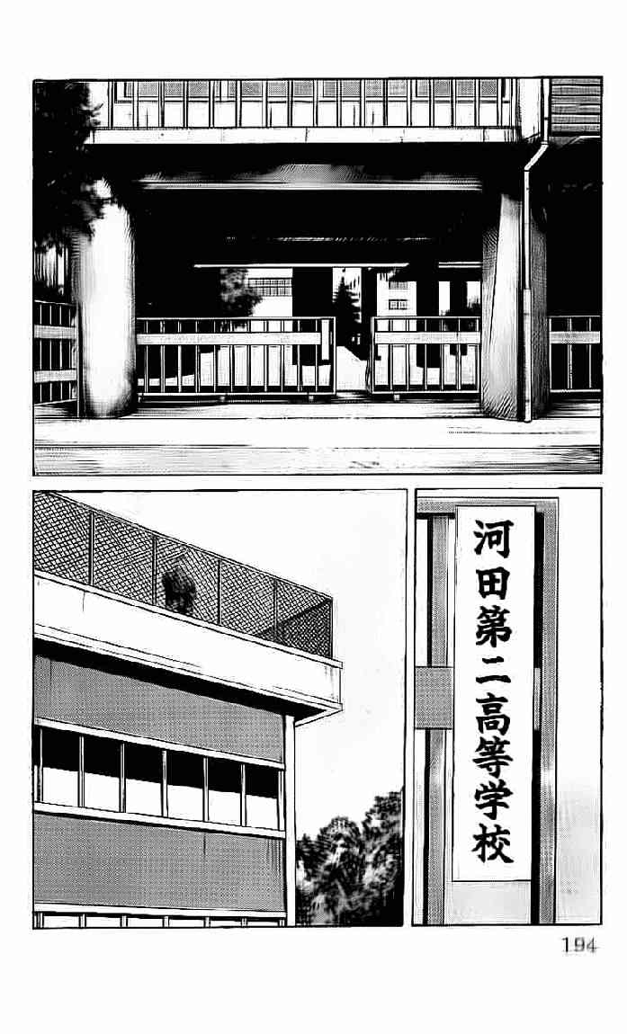 image-komik-crows-chapter-29-14/31