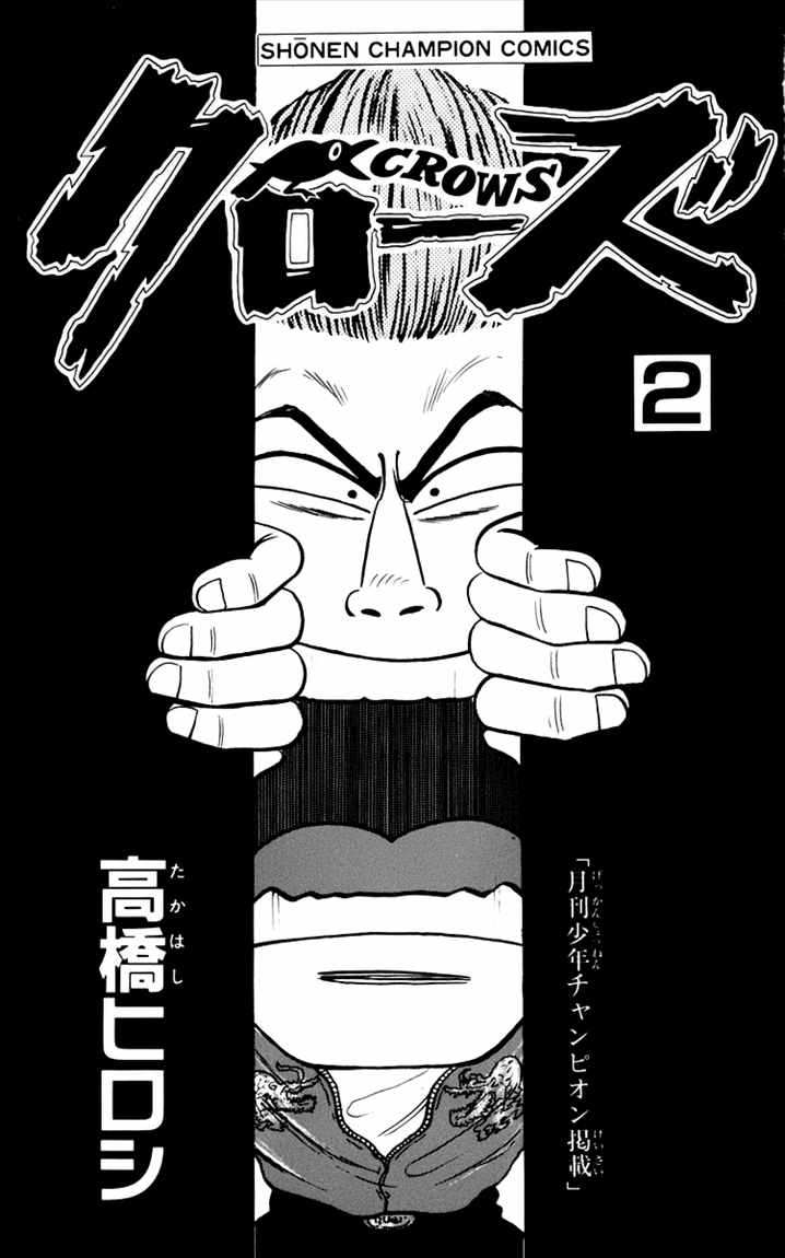 image-komik-crows-chapter-5-3/56