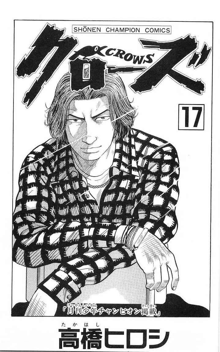 image-komik-crows-chapter-57-2/35