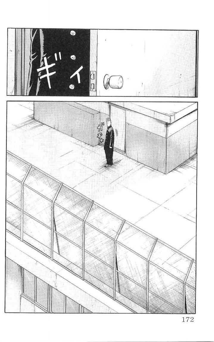 image-komik-crows-chapter-60-28/52