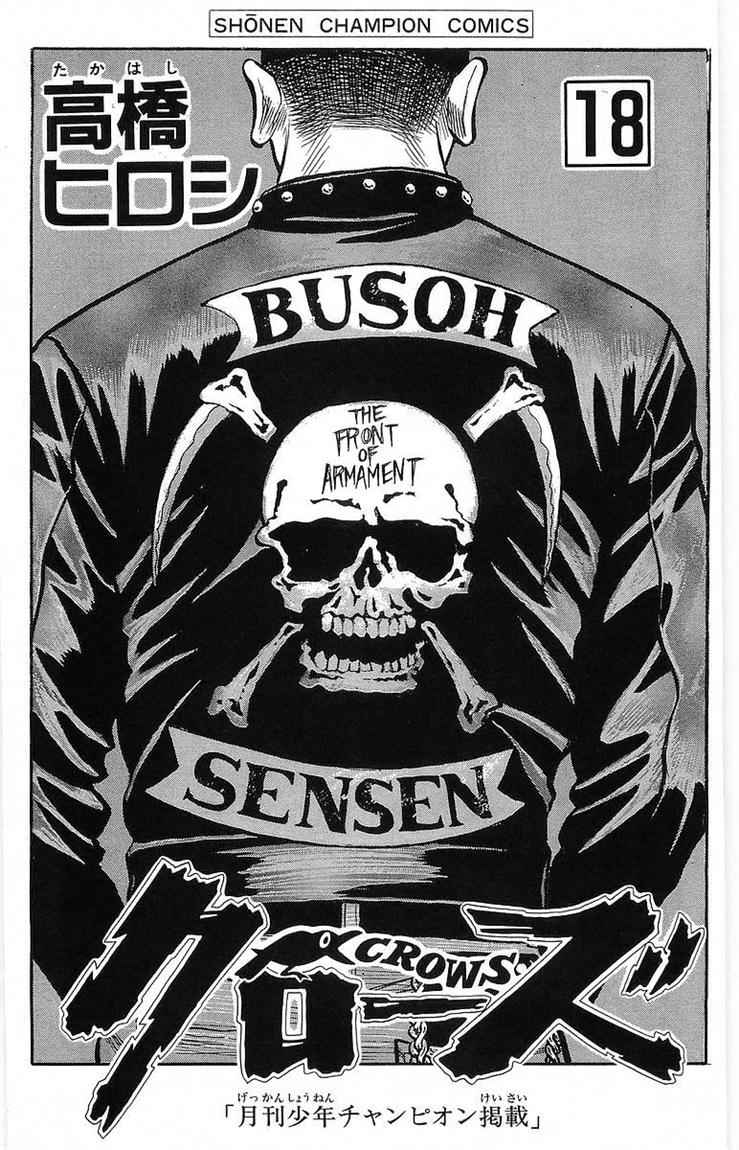 image-komik-crows-chapter-61-2/54