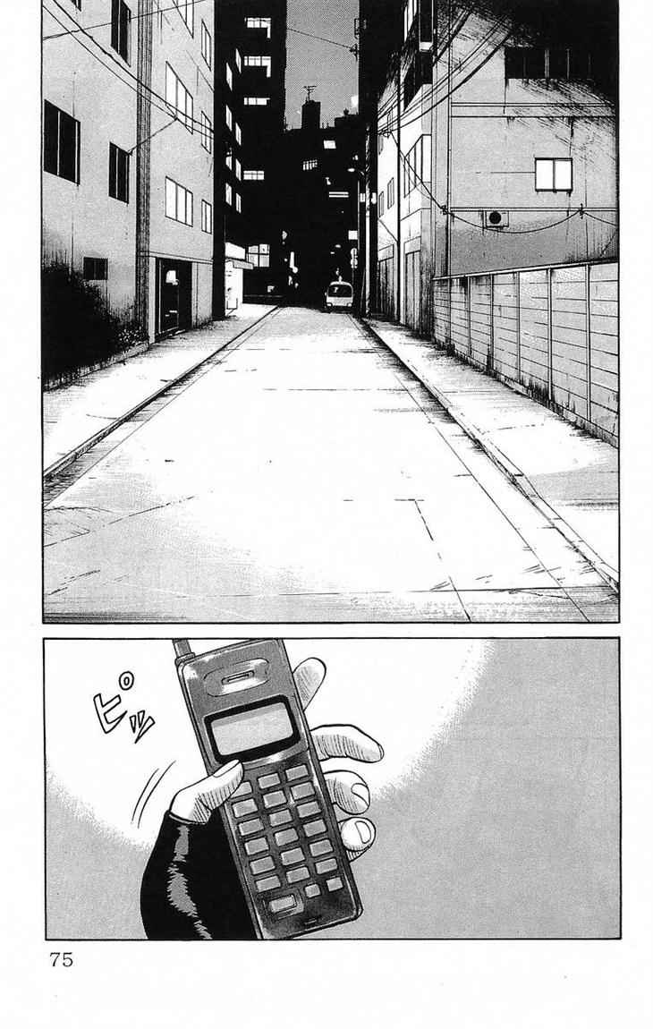 image-komik-crows-chapter-66-26/54