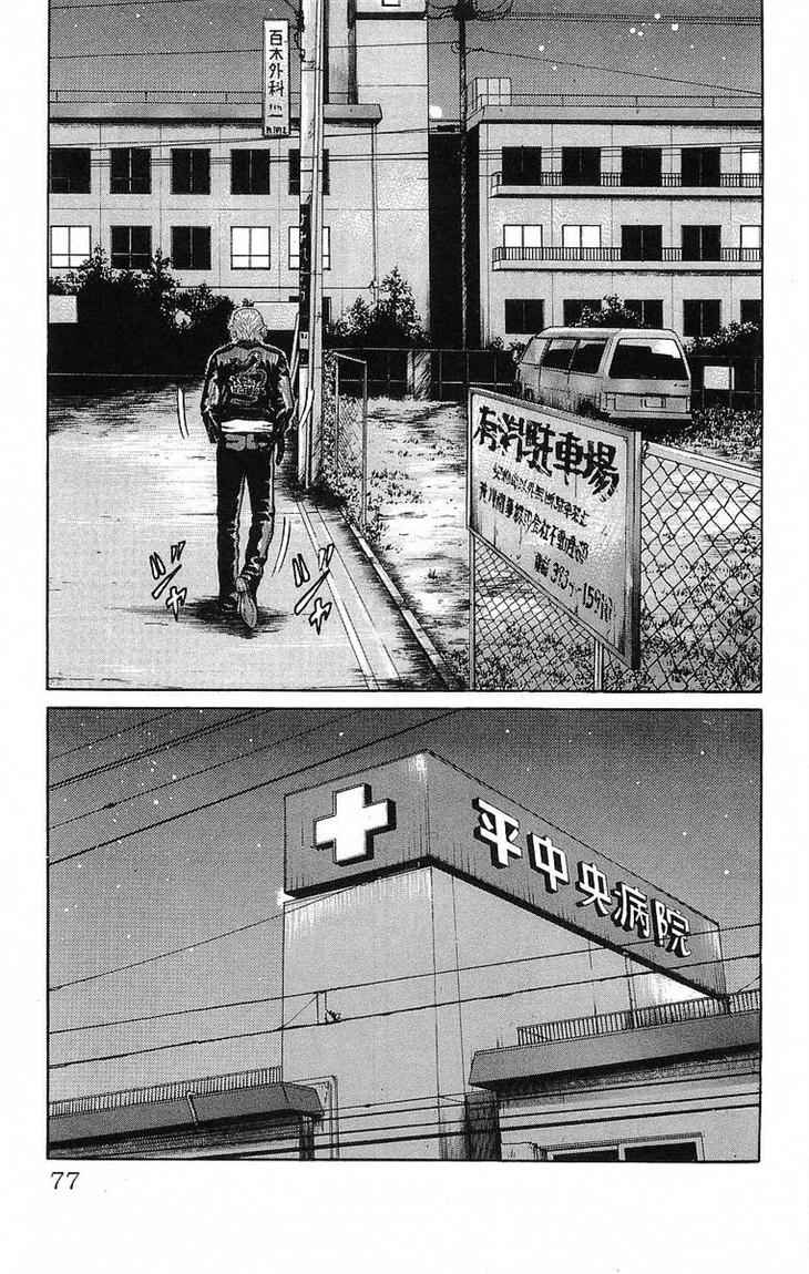 image-komik-crows-chapter-66-28/54