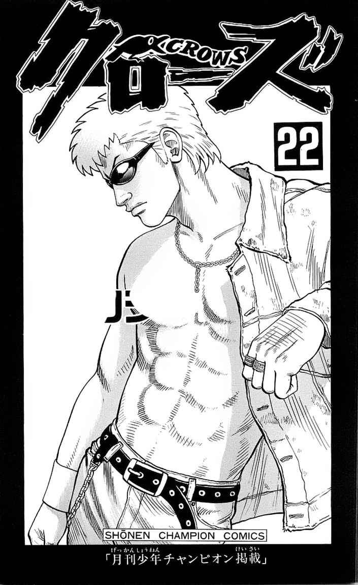 image-komik-crows-chapter-77-2/49