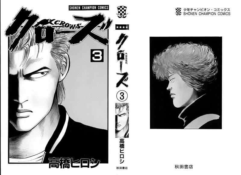 image-komik-crows-chapter-85-2/51