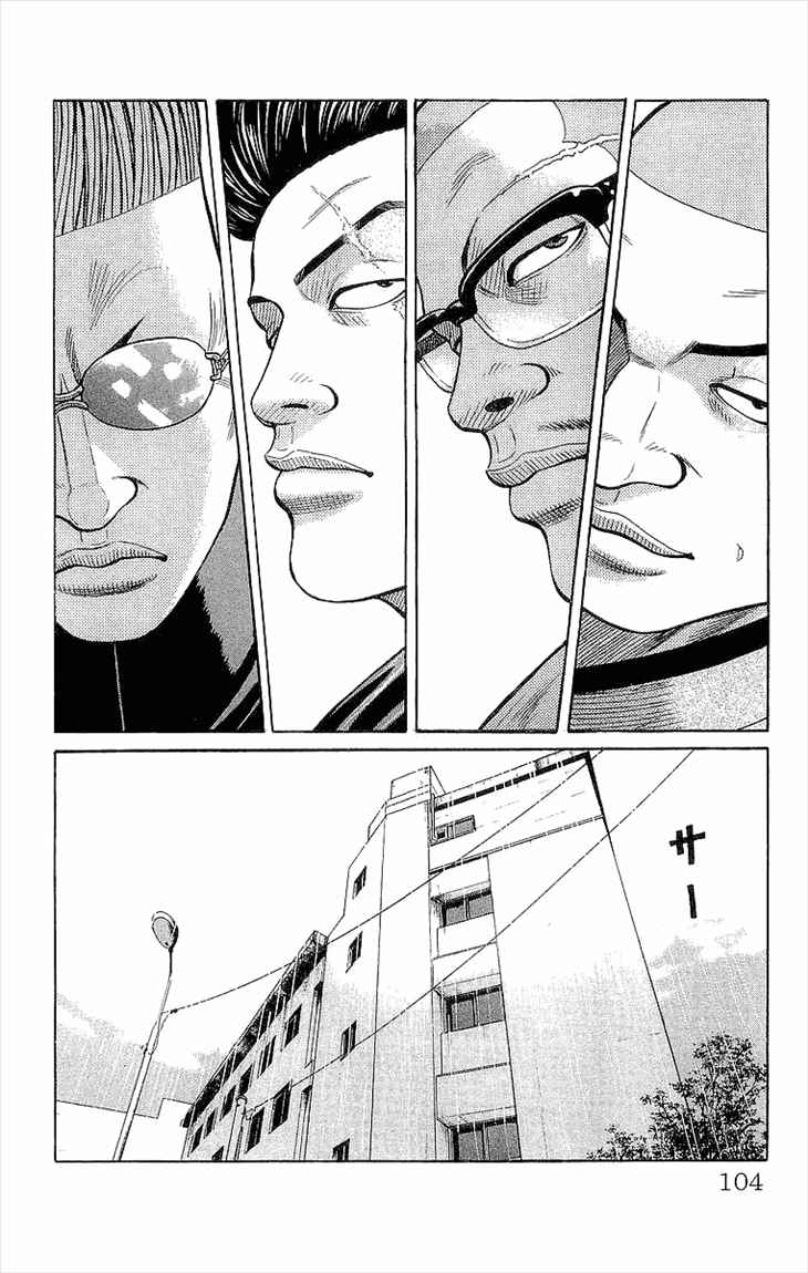 image-komik-crows-chapter-86-48/50