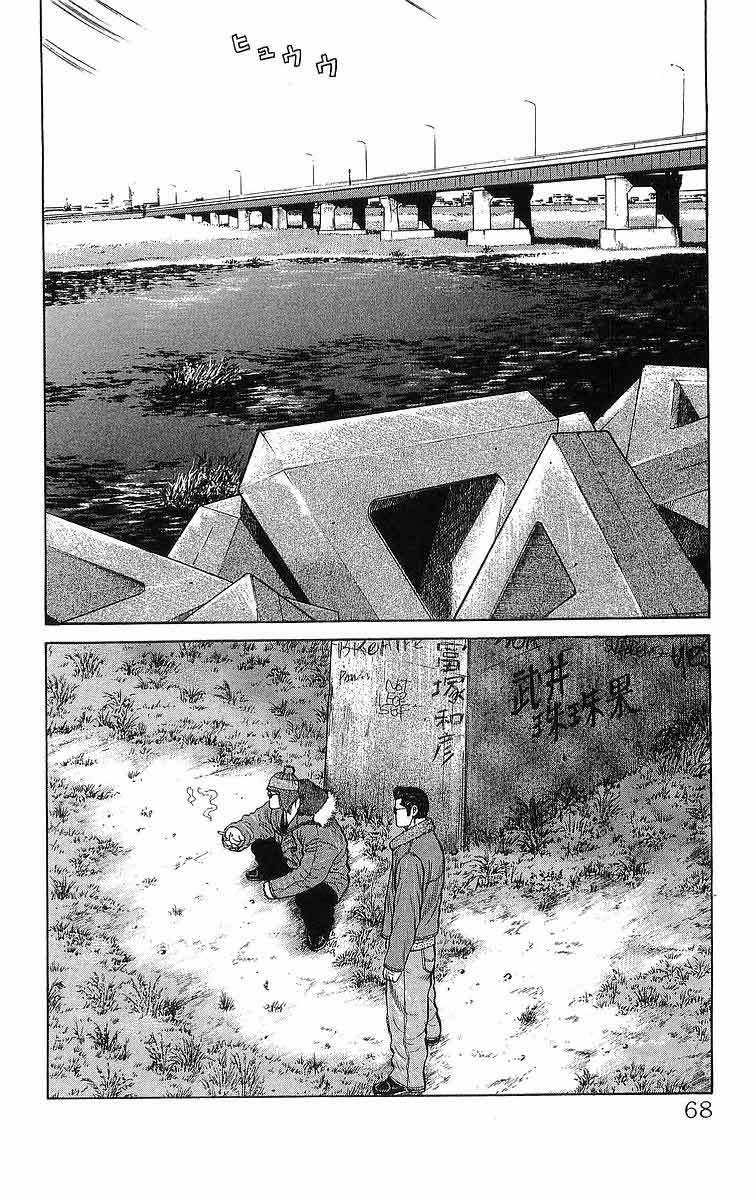 image-komik-crows-chapter-94-3/60