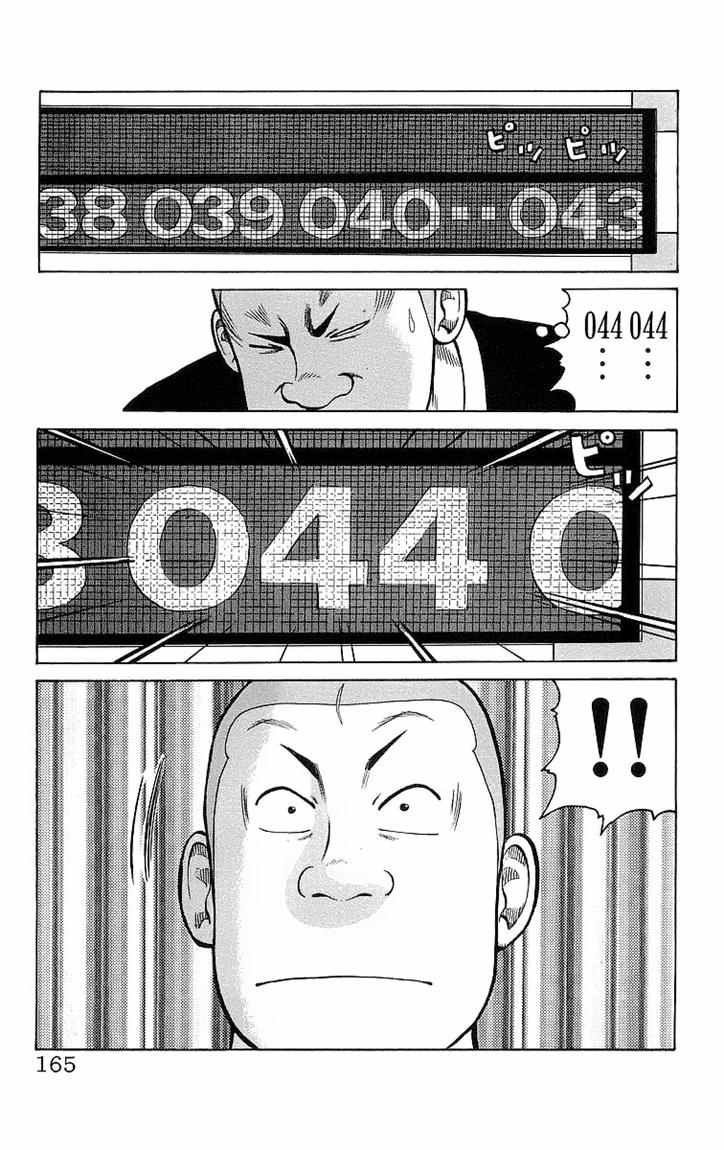 image-komik-crows-chapter-95-38/59