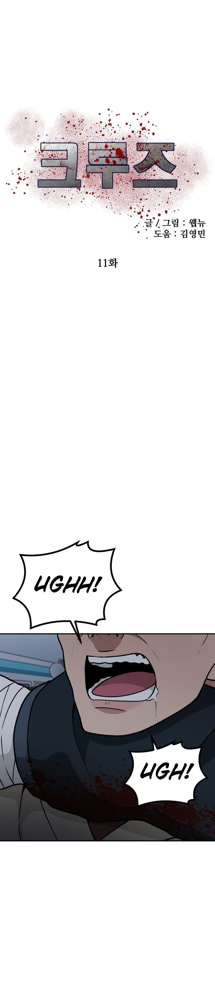 image-komik-cruise-chapter-11-4/37