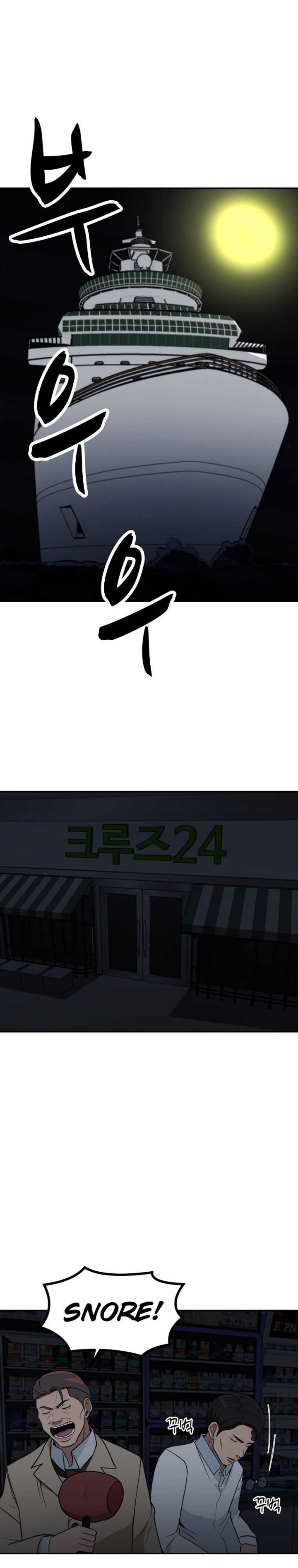 image-komik-cruise-chapter-17-14/29
