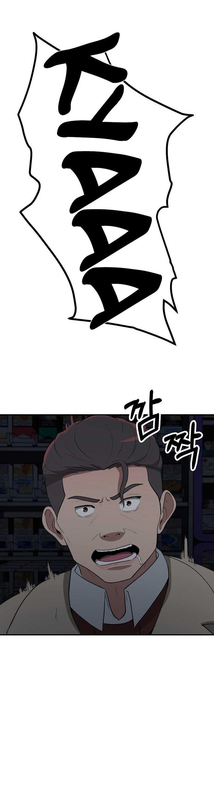 image-komik-cruise-chapter-18-2/33